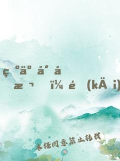 為了專升本，開(kāi)局公布藍(lán)圖計(jì)劃